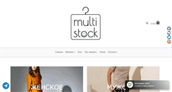 Desktop Screenshot of multistock.com.ua