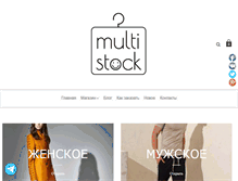Tablet Screenshot of multistock.com.ua